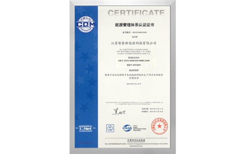 50001能源管理体系认证证